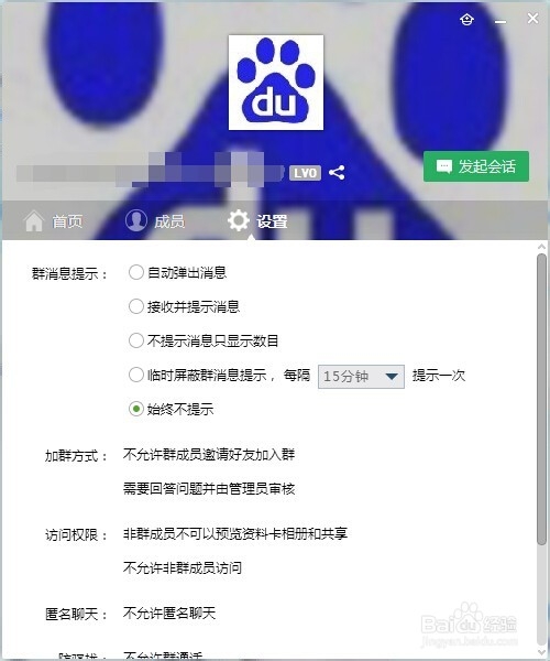 qq群怎么快速查询自己的积分