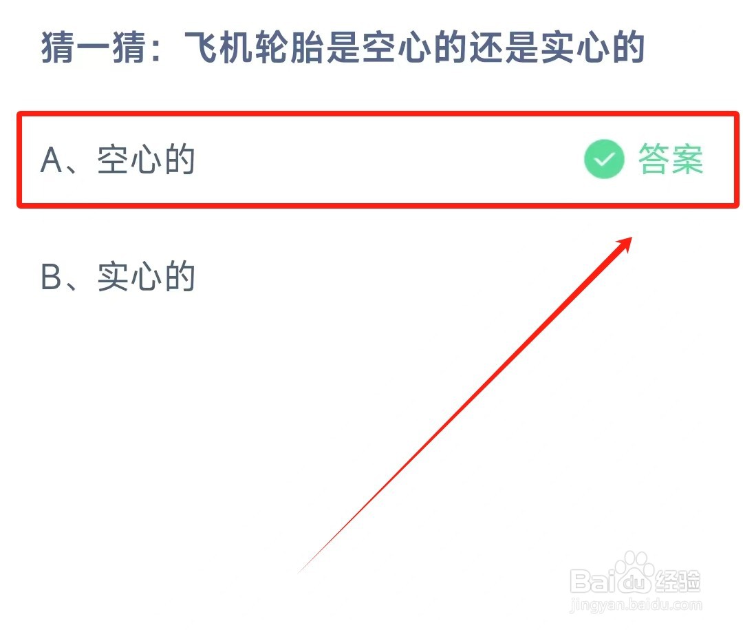 蚂蚁庄园最新答案2024年9月26日