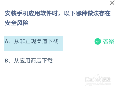 蚂蚁庄园9月26日最新答案是