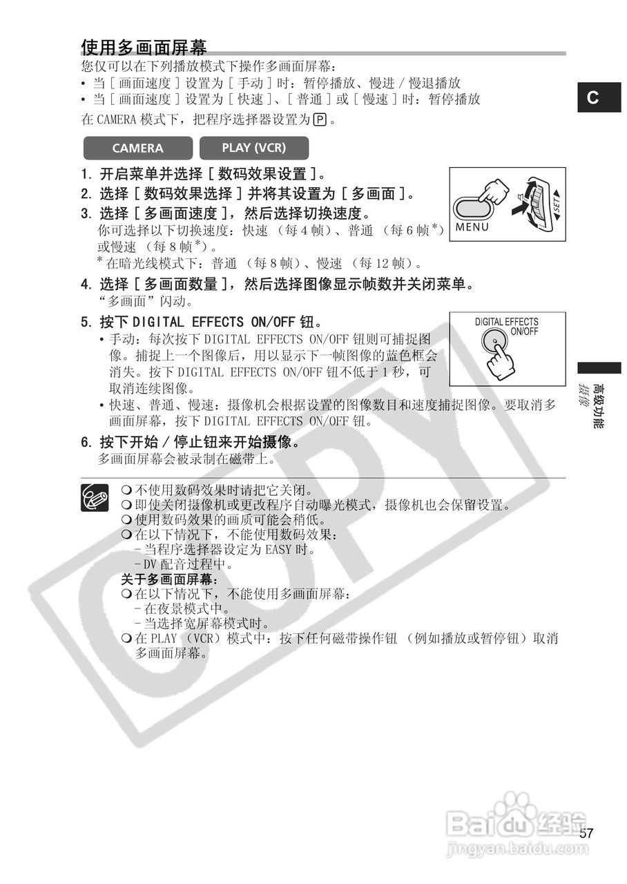 佳能MV830数码摄像机使用说明书:[6]