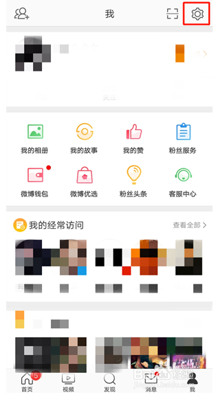 微博怎样禁止他人评论带图