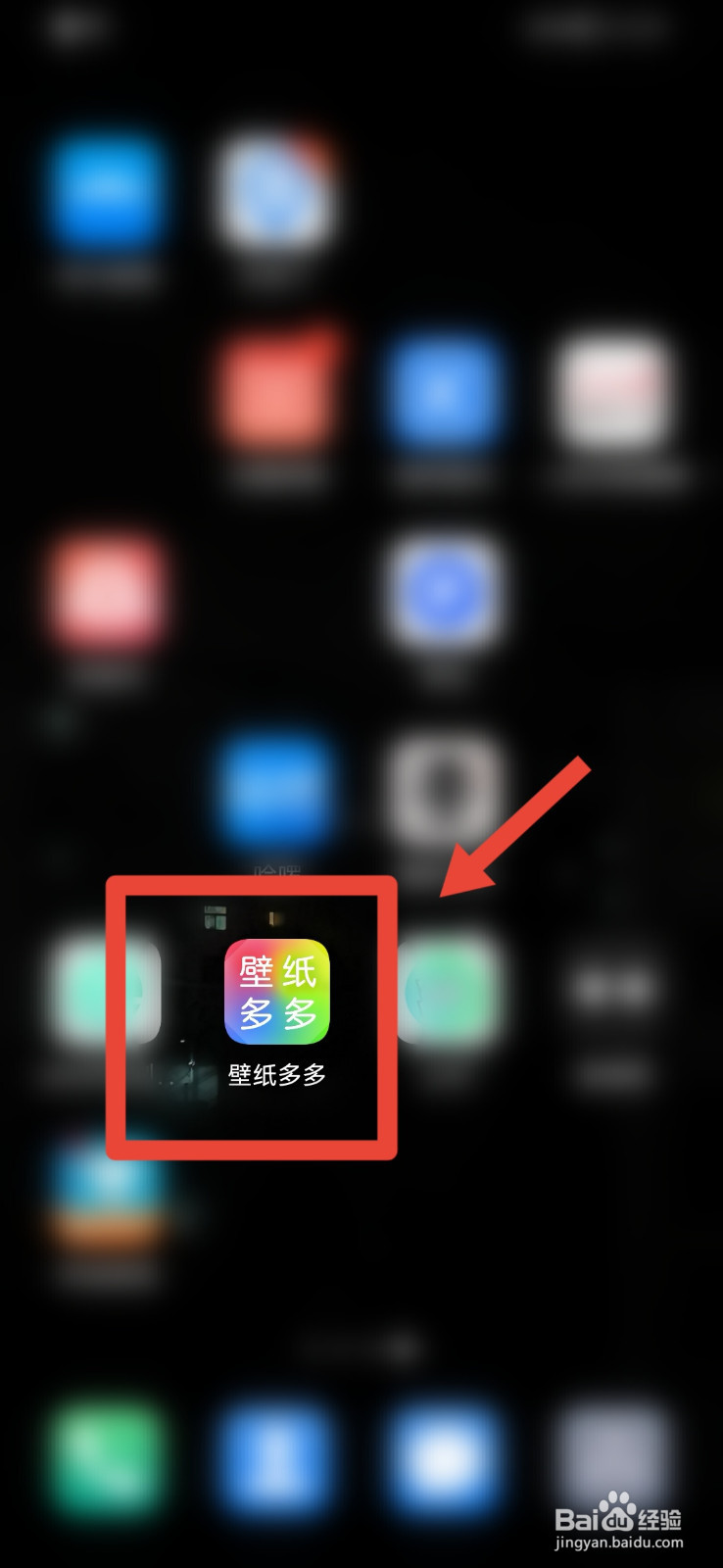壁纸多多APP如何参加每日签到活动