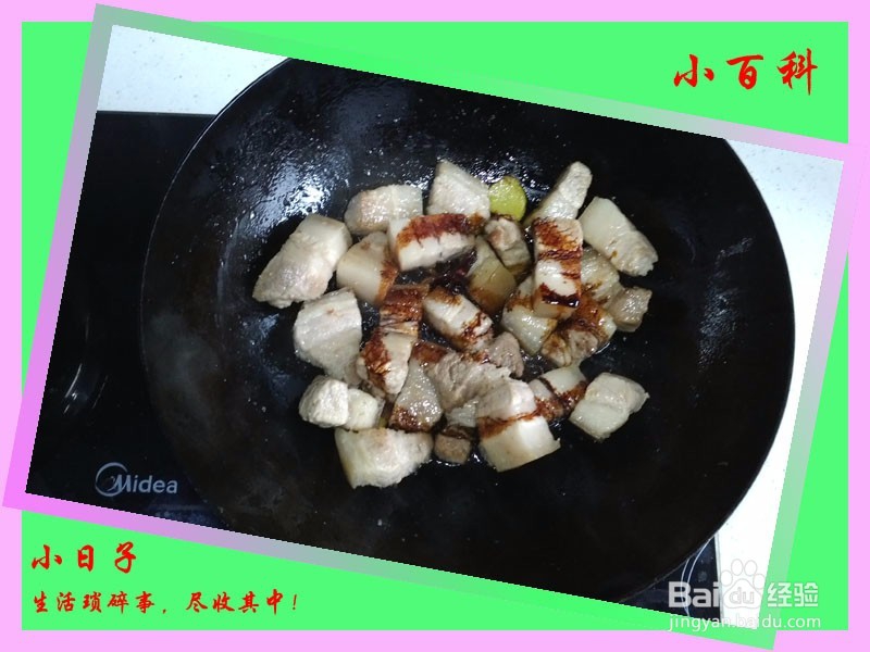 家庭美食——红烧肉（油而不腻）