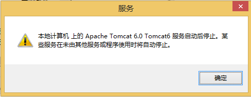 tomcat服务器启动不起来