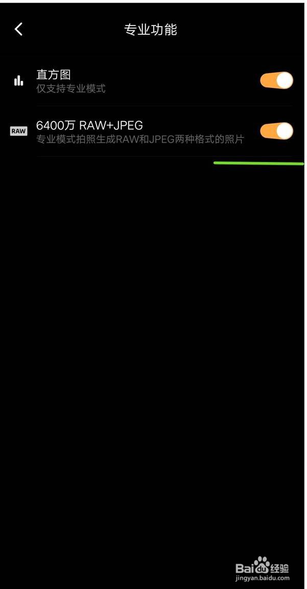 vivo nex3怎样保存raw格式照片