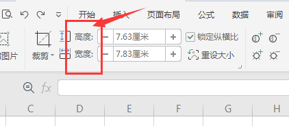 WPS工作表如何调整图片的大小