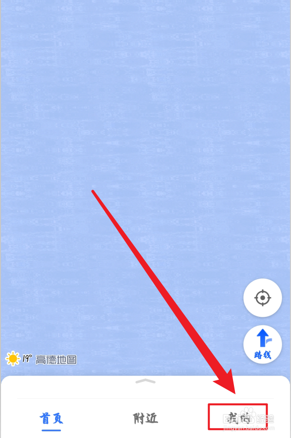 高德地图怎么开启蓝牙语音播报功能