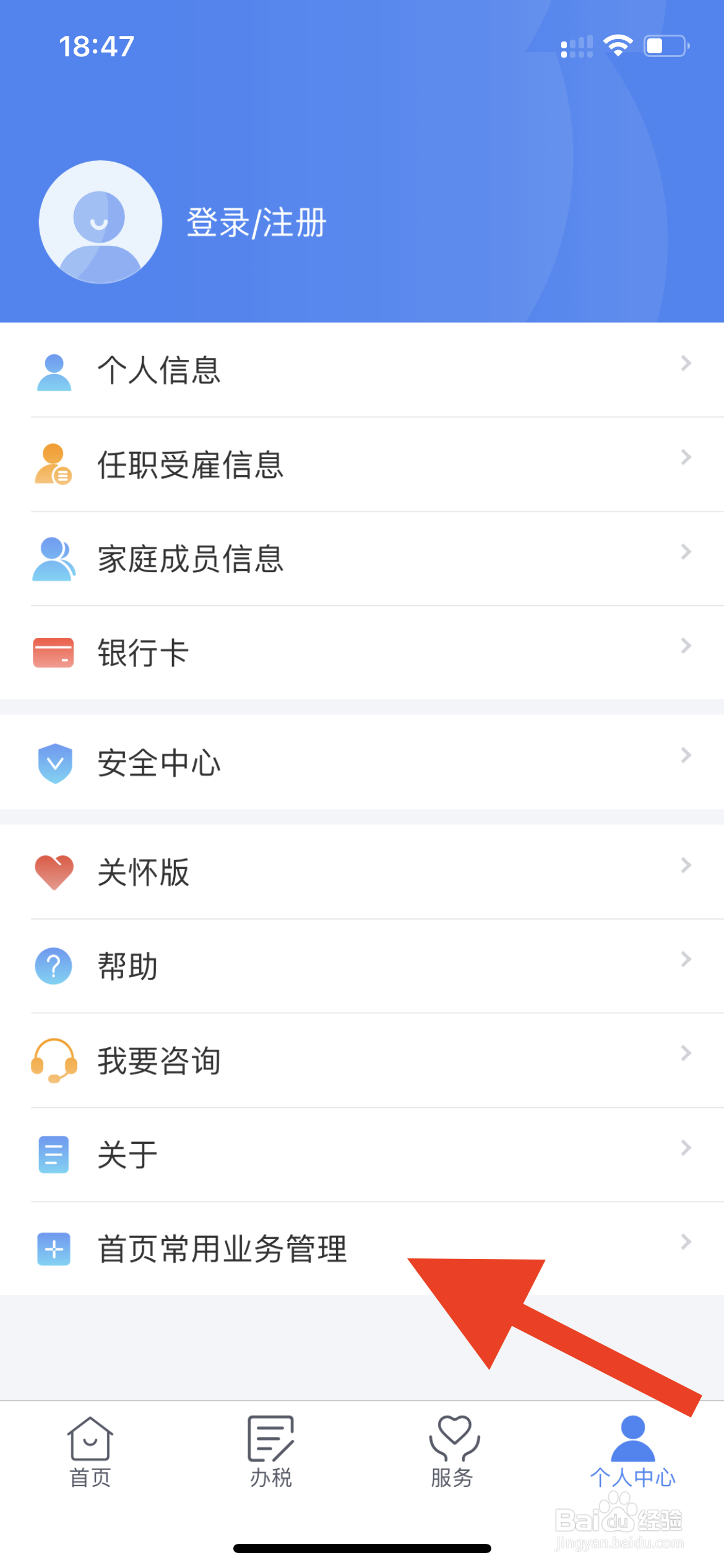 个人所得税如何将纳税记录开具设置成常用业务