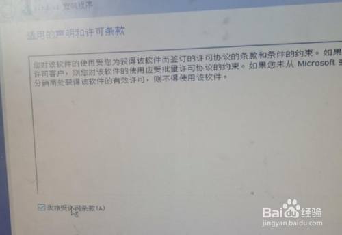 WIN10原版镜像安装教程