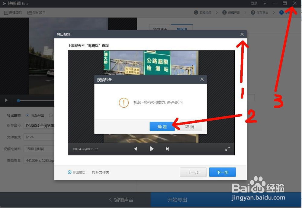 如何快速录制网页上内容剪辑成自己喜爱的视频