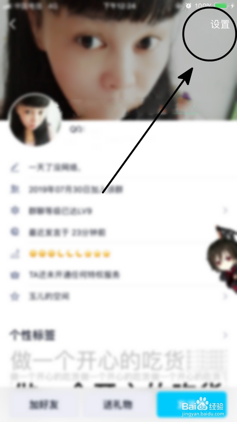 QQ群怎么设置特别关注某成员