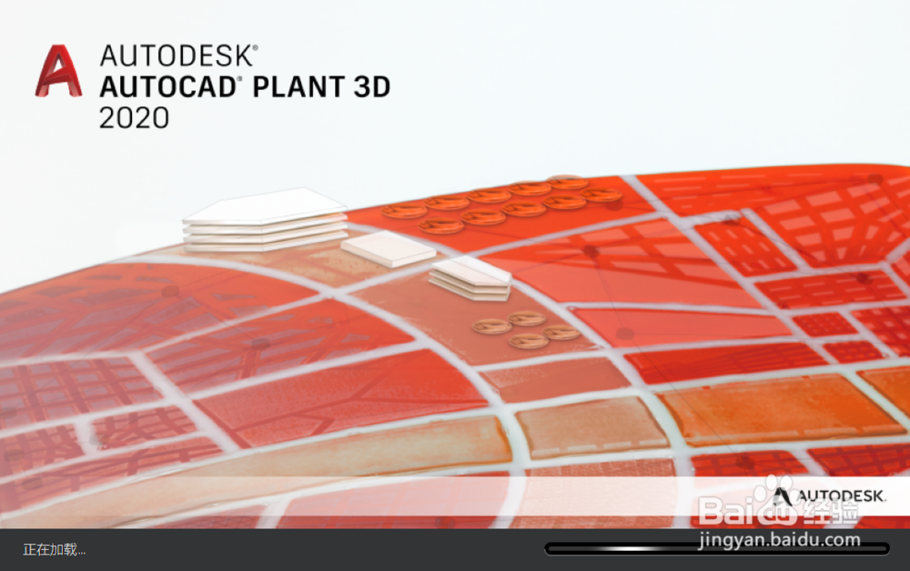 <b>AutoCAD Plant 3D 如何新建项目</b>