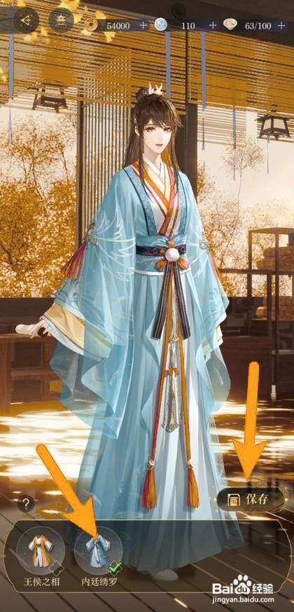 如何在如鸢游戏中进行换装