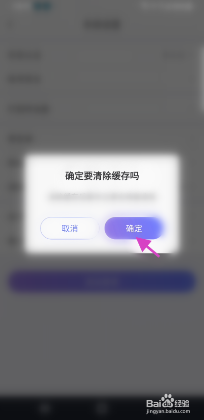 独角soulAPP缓存如何清理