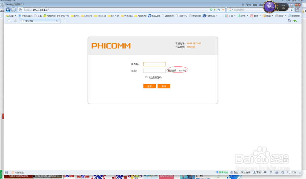 如何设置无线网密码