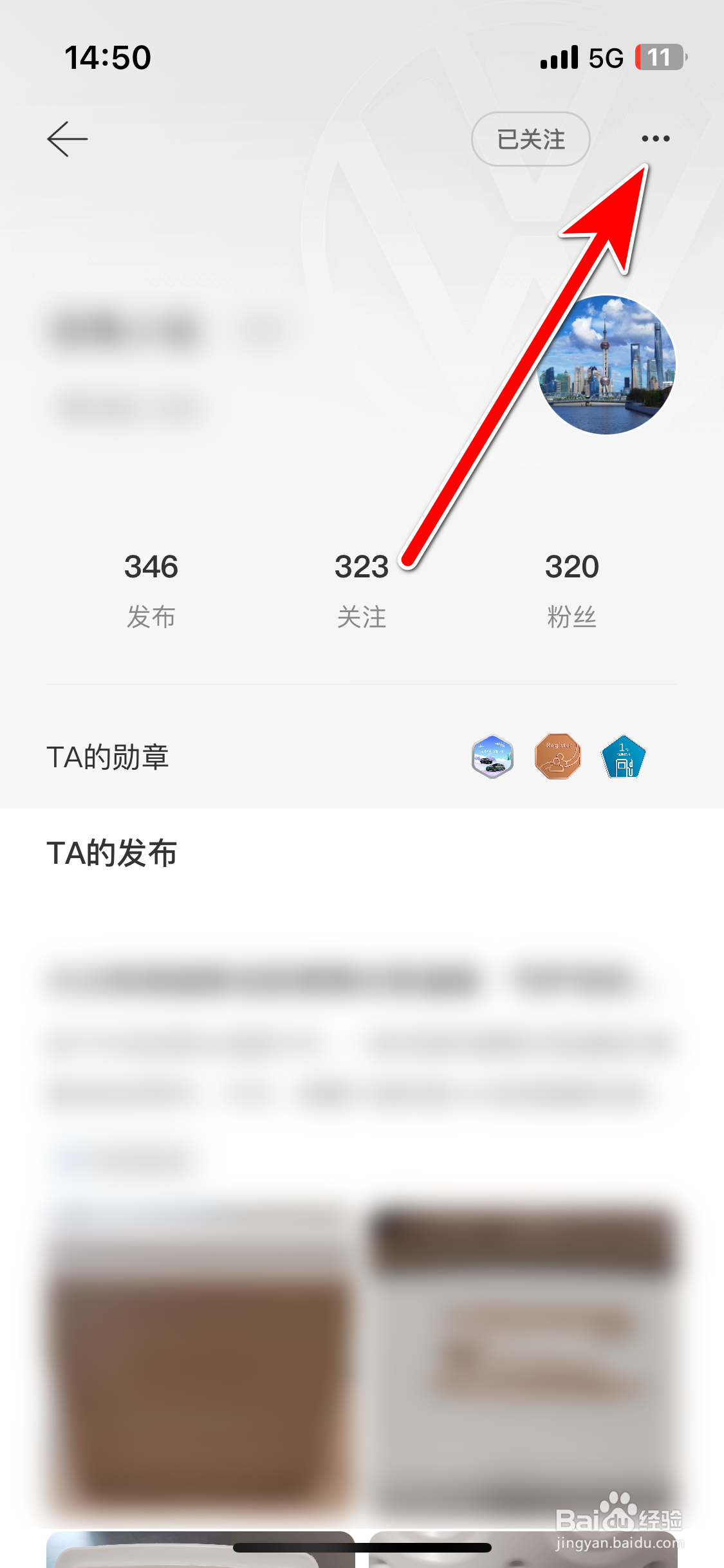 一汽大众如何举报违规的的用户