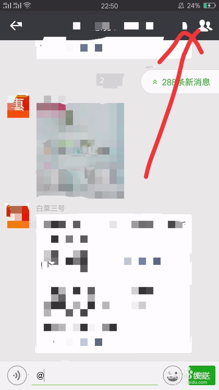 怎样用微信群@所有人？