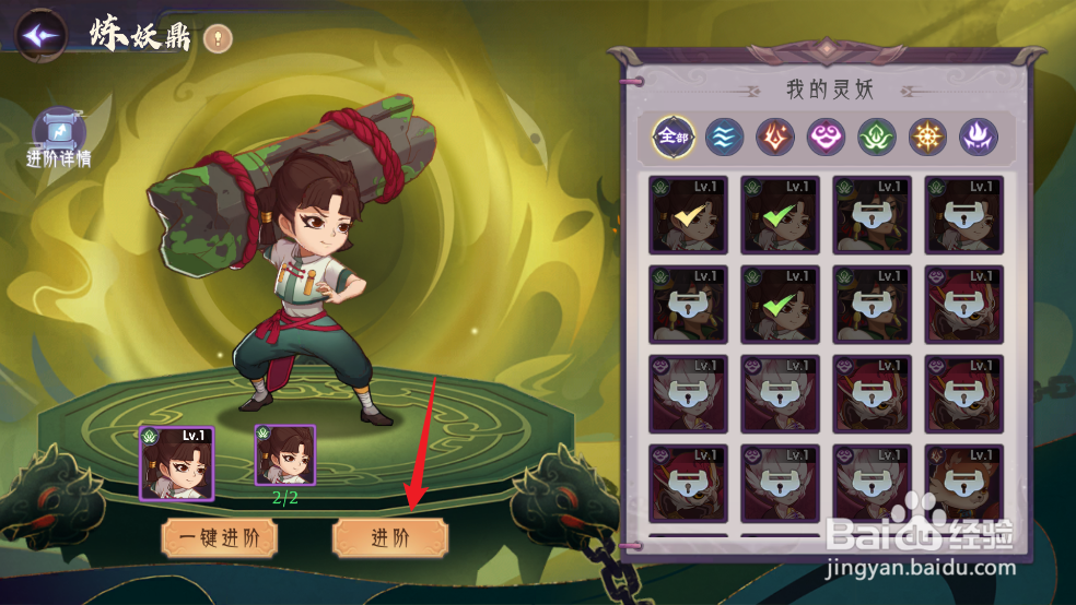 在上古有灵妖中大鸿如何进阶