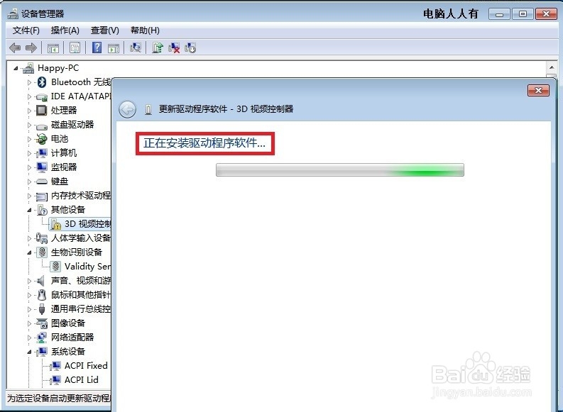 Windows7：[91]显卡驱动