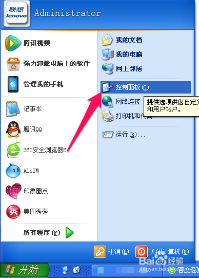 360安全卫士、杀毒怎么卸载