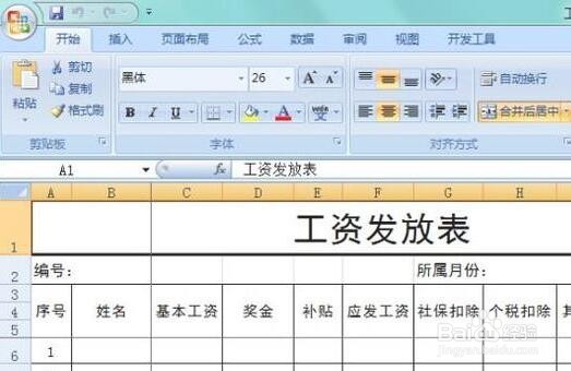 Excel转到Word该如何操作