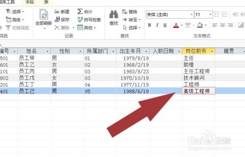 Access数据库中如何用Like查询字符数据