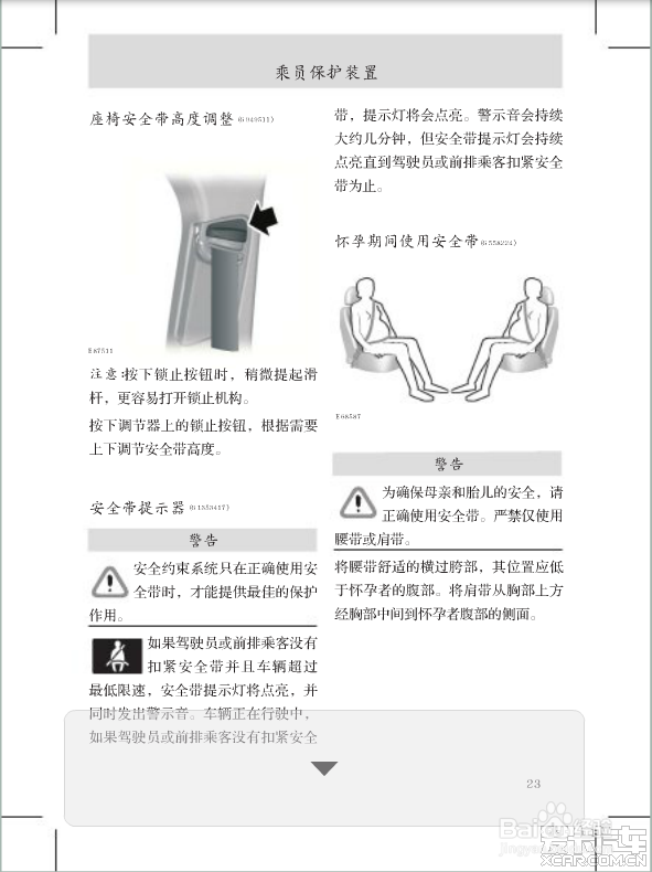 新福克斯使用手册