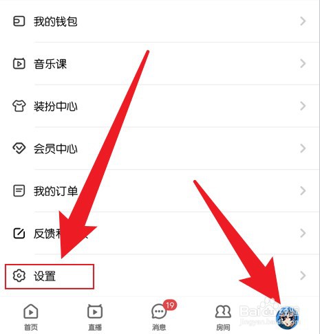 怎么把唱鸭账号注销