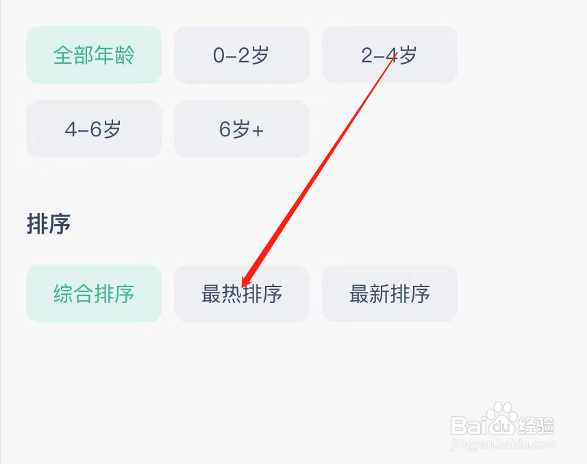 常青藤爸爸查看最热排序