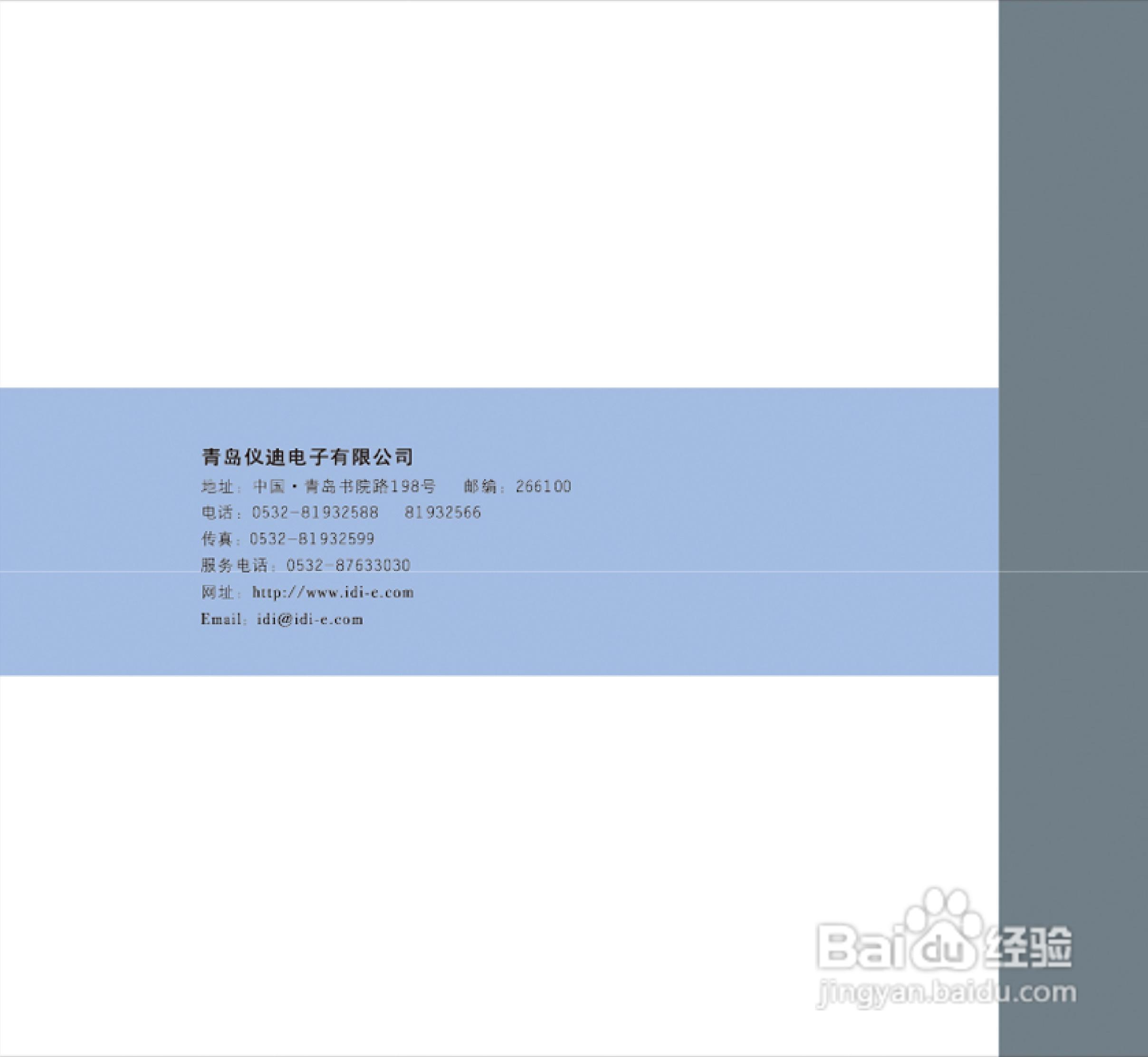 仪迪MN4254安全性能综合测试仪使用说明书:[5]