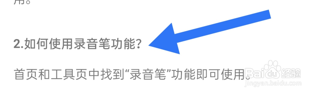 录音文字转换专家如何使用录音笔功能