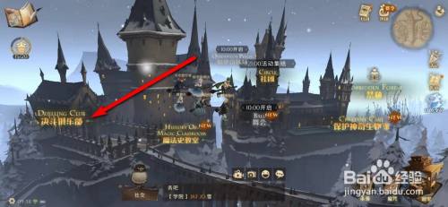 哈利波特魔法觉醒奇趣庆典巫师帽怎么穿戴预览