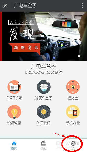 广电车盒子是什么?如何安装广电车盒子?
