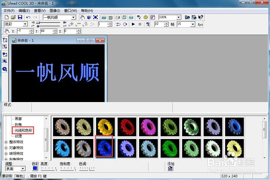 给文字添加蓝色纹理和缩放效果