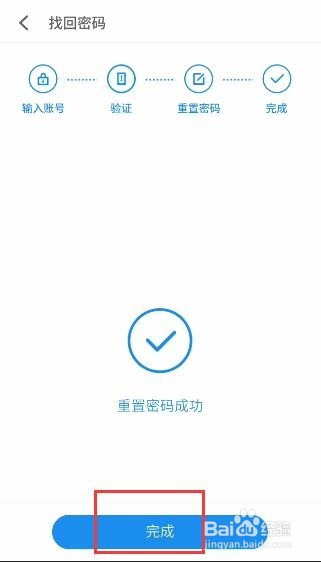 Flyme账号忘记登录密码了该怎么办