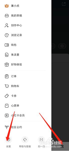 小红书怎么隐藏附近页个人笔记