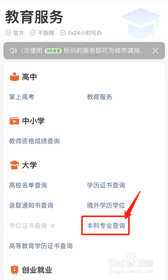 怎么查询大学专业编码和授予的学位