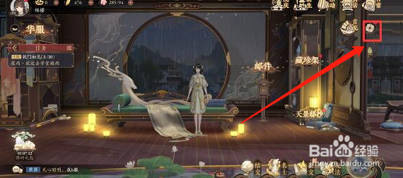 花亦山心之月插花合成配方攻略