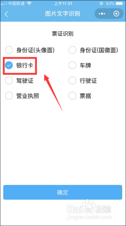 在线OCR怎么用？OCR文字识别具体操作步骤!