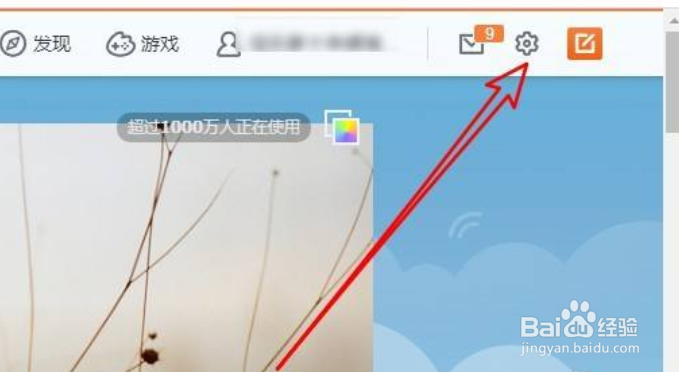 微博如何使上传的图片添加水印