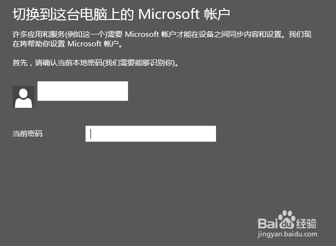 <b>win10无法切换微软账户怎么解决</b>