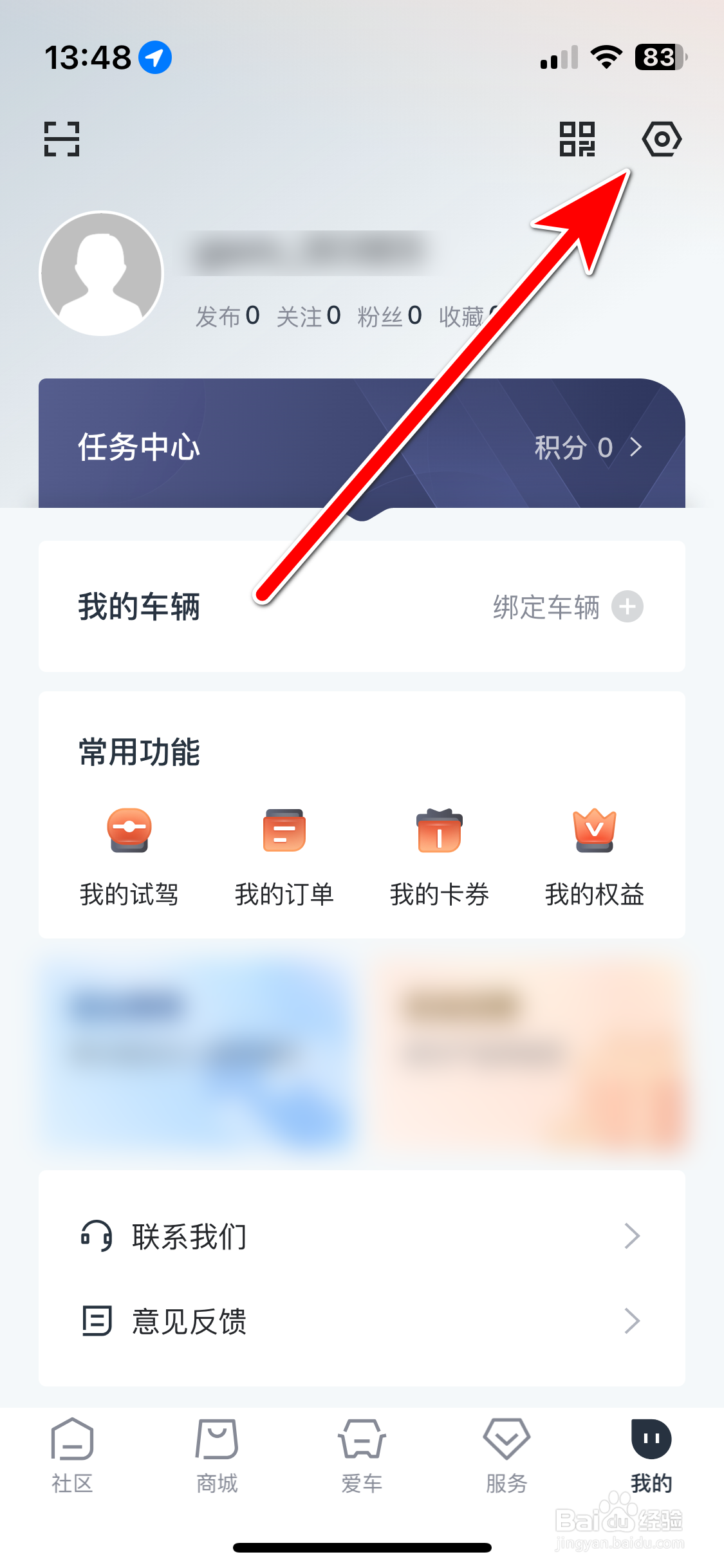 长城汽车如何允许所有人私信我