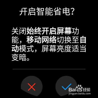 HUAWEI WATCH 2省电小技巧