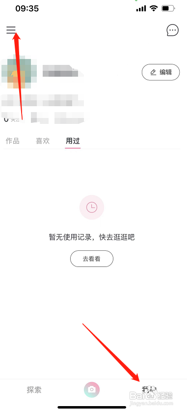 轻颜相机设置快速拍摄怎么做