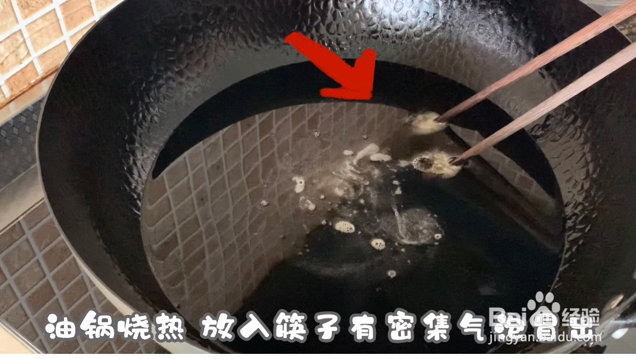 干炸小肉肉的做法