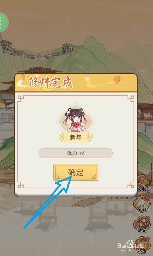人间绘卷游戏中如何修炼获得战力