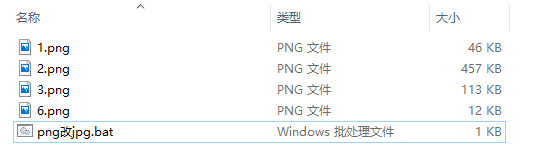 Windows批量更改文件后缀名