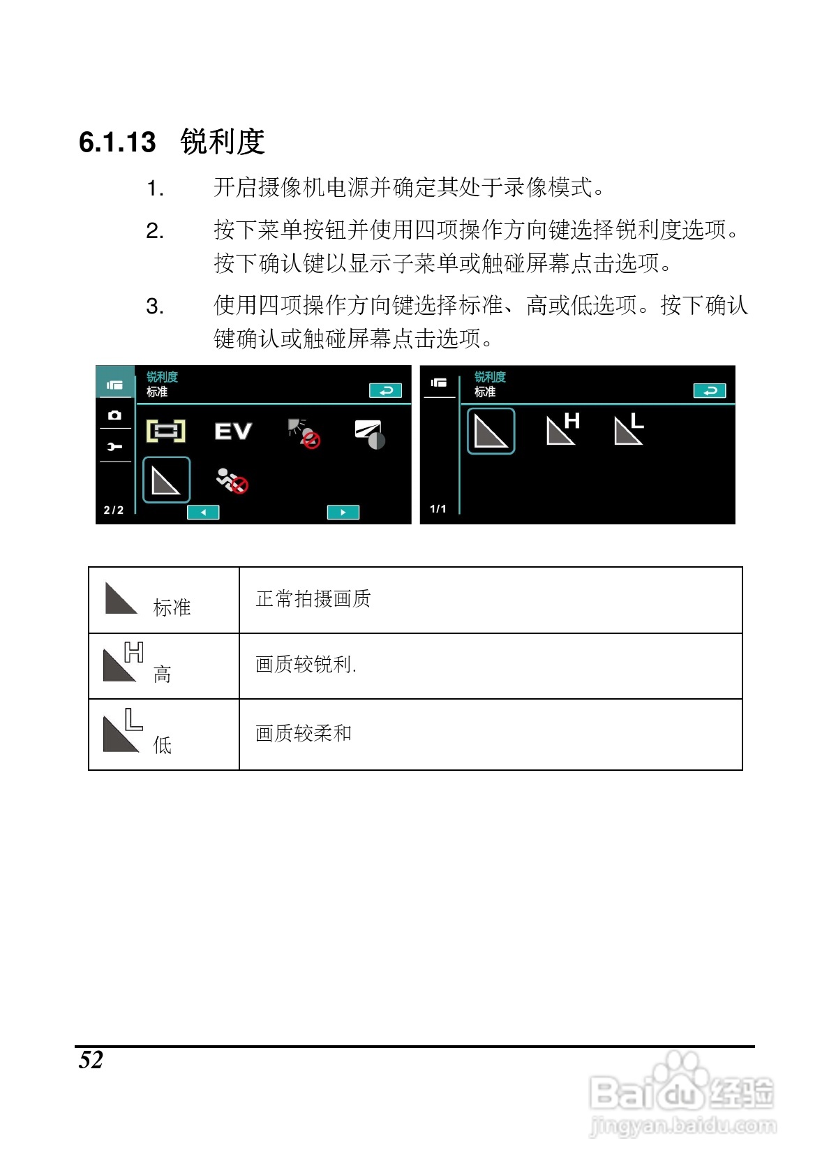 海尔DV-P10数码摄像机说明书:[6]
