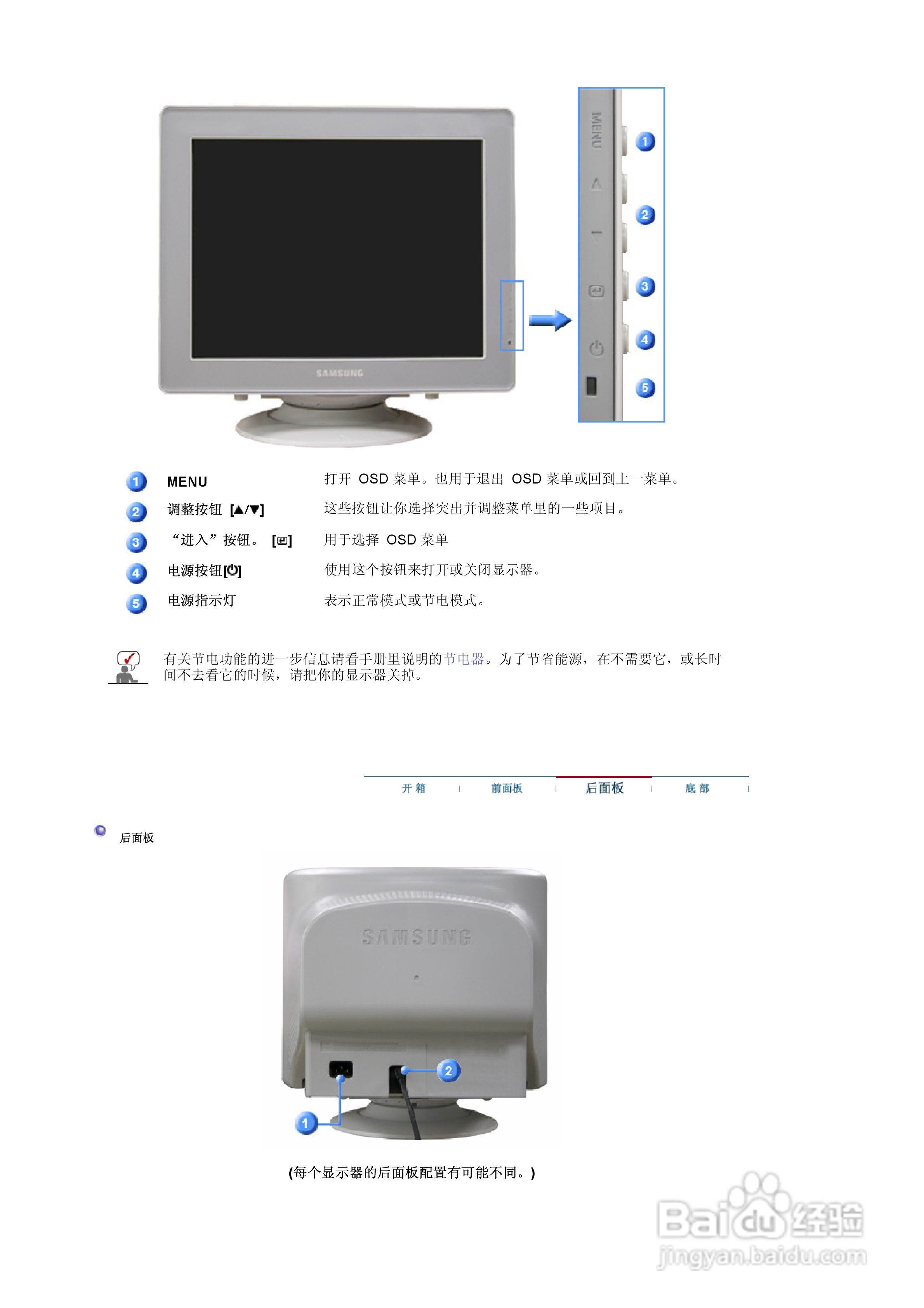 三星794MB+显示器使用说明书:[2]