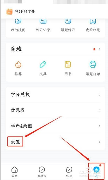 作业帮怎么退款课程